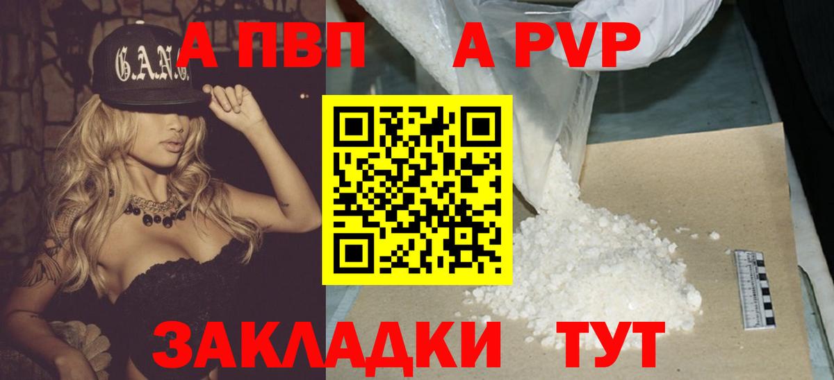 APVP крисы CK  А ПВП кристаллы  Alfa_PVP  Вход с VPN  Севастополь  Alfa_PVP кристаллы 