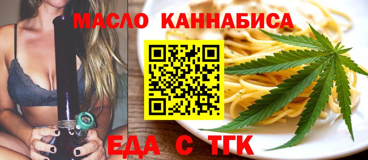 Canna-Cookies конопля Севастополь