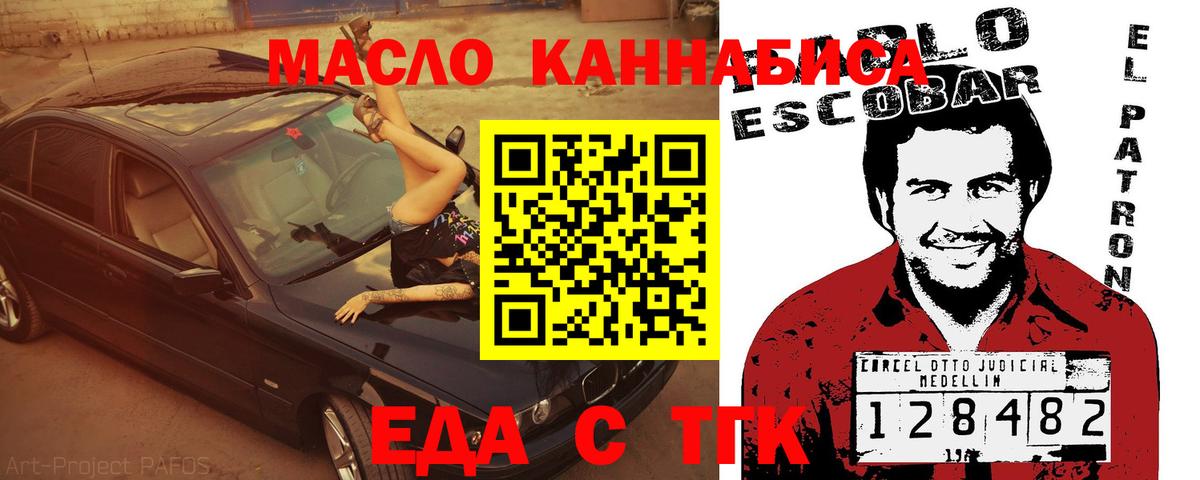Canna-Cookies конопля  Вход с VPN  Севастополь 