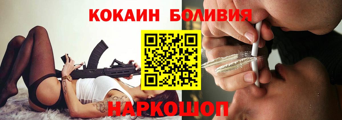 Кокаин FishScale Севастополь