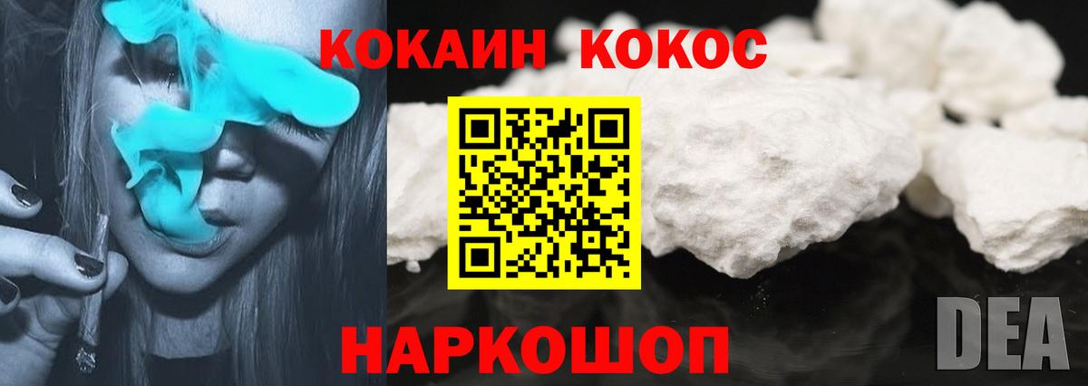 Cocaine Columbia  Кокаин Колумбийский  Севастополь  купить наркотики сайты  Вход с VPN 
