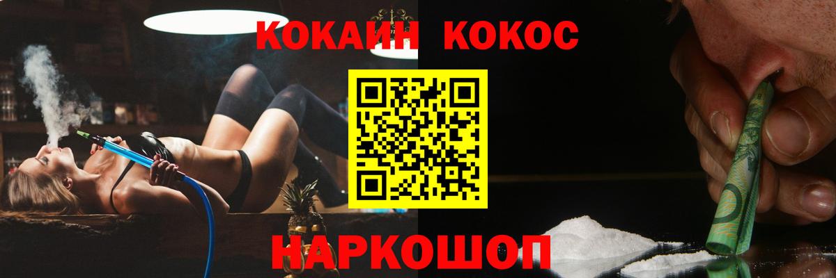Кокаин VHQ  COCAIN VHQ  Кокаин  как найти наркотики  Севастополь 
