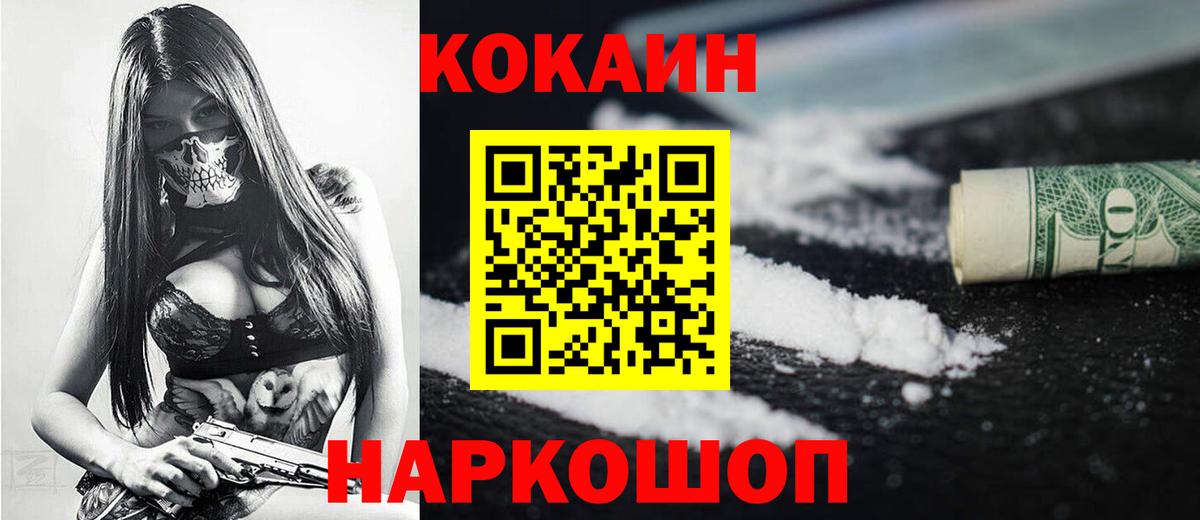 Кокаин Колумбийский Севастополь