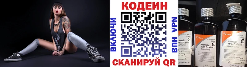 гидра ссылки  Севастополь  Кодеин напиток Lean (лин) 