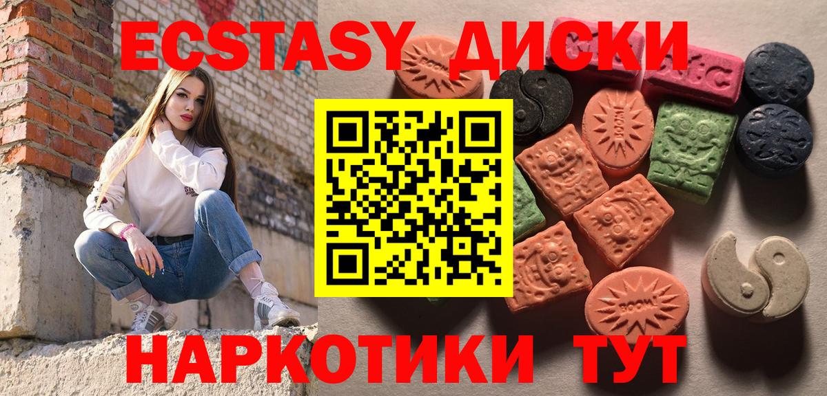 Экстази VHQ  Вход с VPN  hydra онион  ЭКСТАЗИ  Ecstasy круглые  Севастополь 