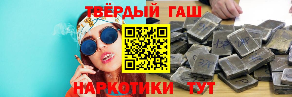 ГАШ хэш  Севастополь  купить   Гашиш индика сатива 