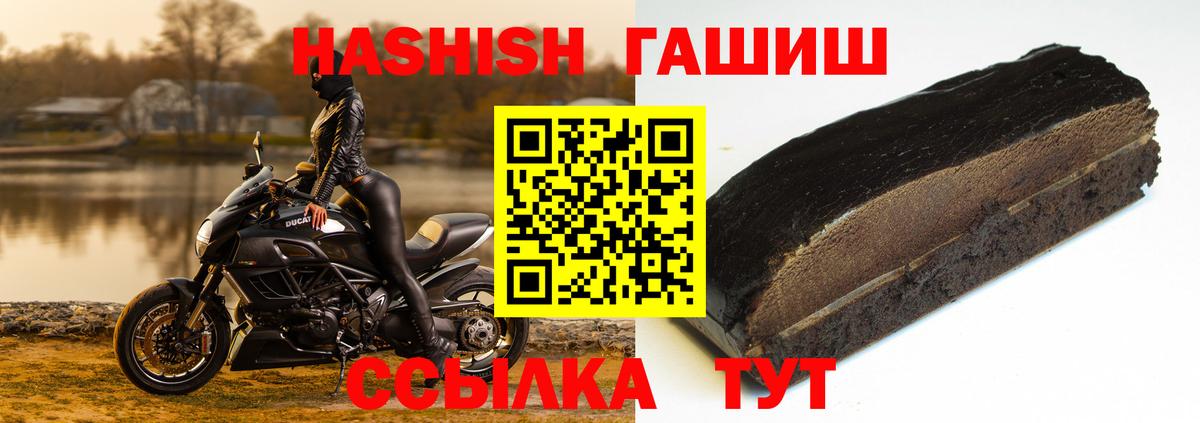 Севастополь  ГАШИШ убойный  Вход с VPN  Гашиш  Гашиш Premium 