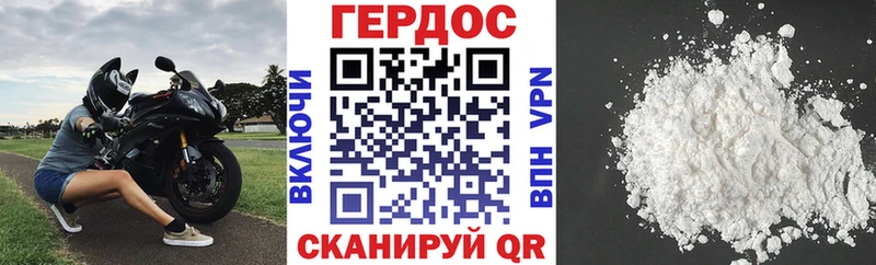 Героин хмурый  гидра зеркало  Севастополь  закладка 