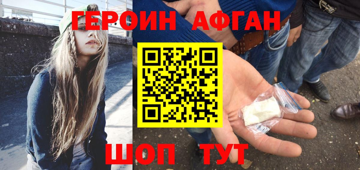ГЕРОИН хмурый Севастополь
