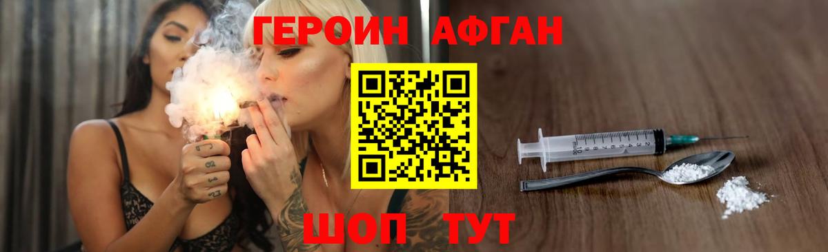 Героин герыч  Вход с VPN  Севастополь 