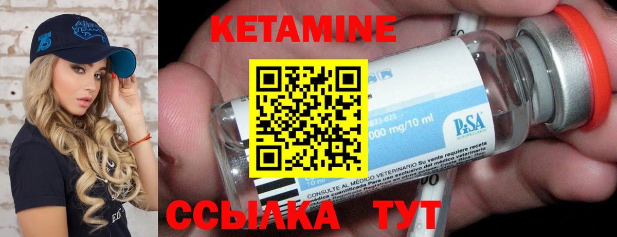 КЕТАМИН VHQ Севастополь