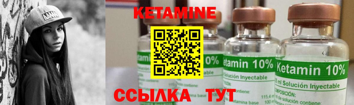 КЕТАМИН ketamine  Севастополь  КЕТАМИН ketamine 
