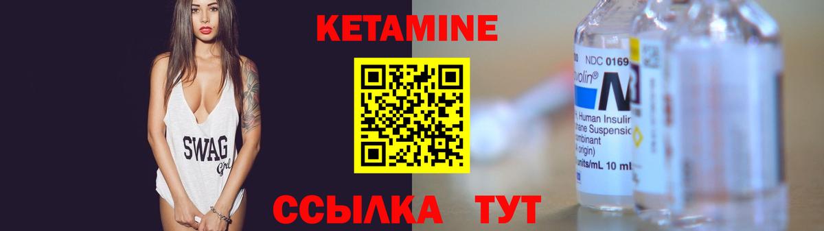 Севастополь  КЕТАМИН ketamine  Вход с VPN 