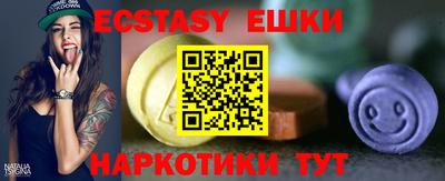 ECSTASY Аргун