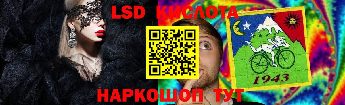LSD-25 экстази кислота Севастополь