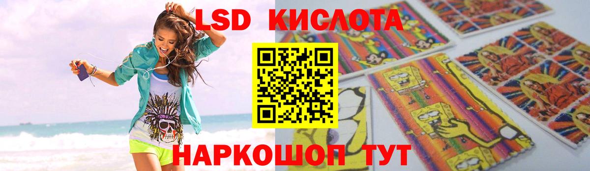 LSD-25 экстази ecstasy  Лсд 25 экстази кислота  Вход с VPN  LSD-25 экстази  Севастополь 