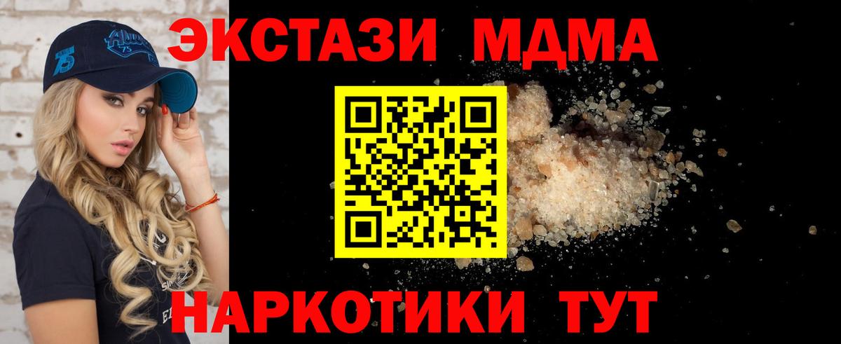 МДМА  Севастополь  MDMA кристаллы 