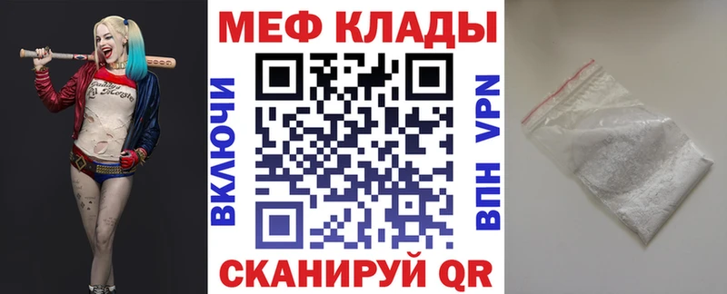 цены наркотик  Севастополь  гидра ONION  Меф мяу мяу 