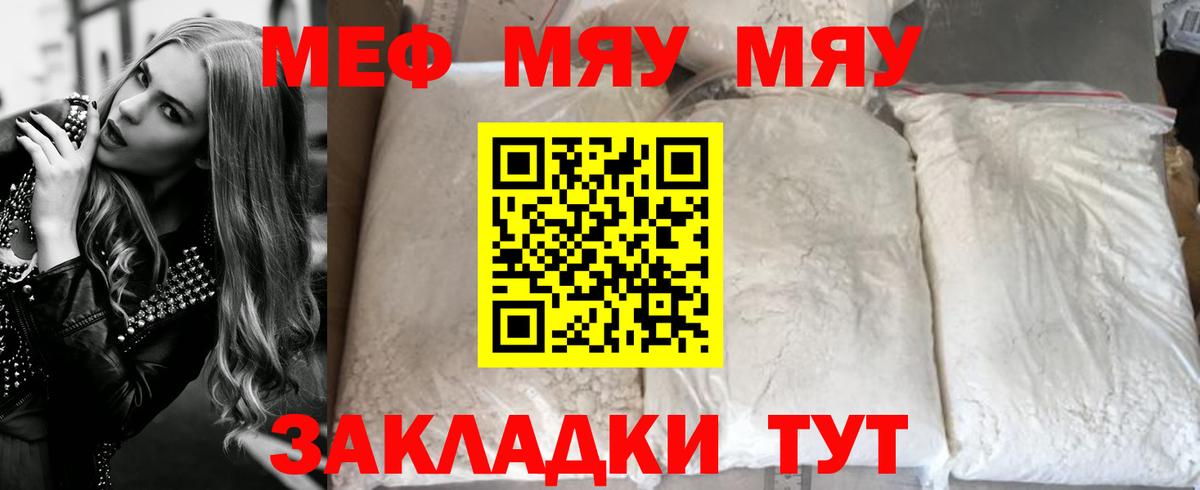 МЕФ Севастополь