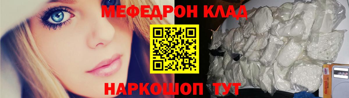 МЯУ-МЯУ мяу мяу  Севастополь  Меф  Меф  МЯУ-МЯУ мяу мяу 