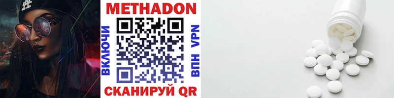 МЕТАДОН VHQ Севастополь