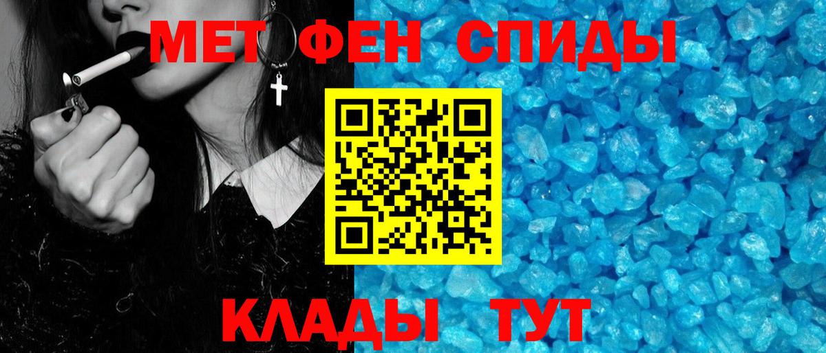 Первитин пудра Севастополь