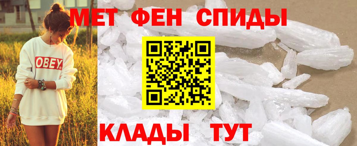 Севастополь  Первитин Декстрометамфетамин 99.9%  Вход с VPN  Первитин Декстрометамфетамин 99.9% 