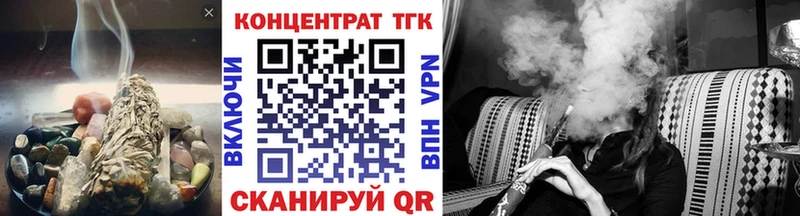 ТГК THC oil  Севастополь 