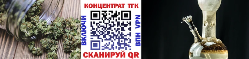 ТГК THC oil Севастополь