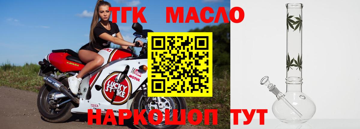 ТГК вейп  Дистиллят ТГК гашишное масло  Вход с VPN  Севастополь 