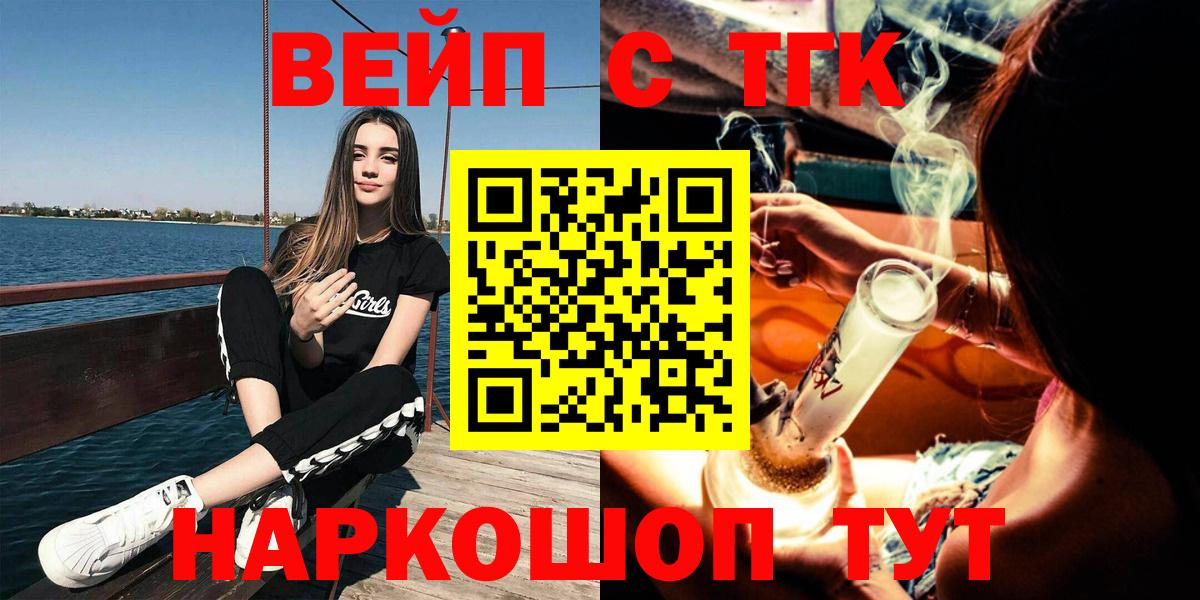 ТГК THC oil  ТГК гашишное масло  Севастополь 