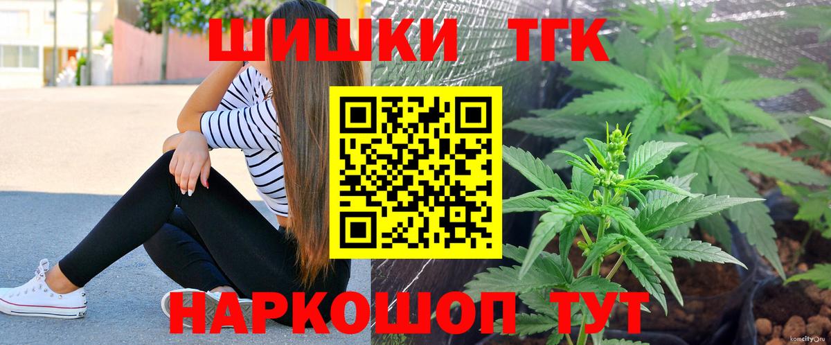 Севастополь  Бошки Шишки Amnesia  Вход с VPN  Марихуана план  Канабис планчик 