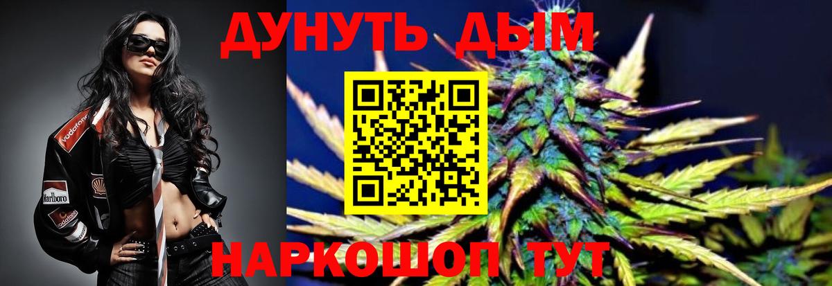 Бошки Шишки White Widow Севастополь